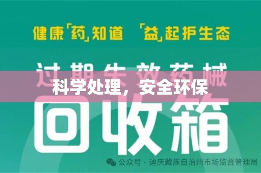 岳阳科学处理，安全环保