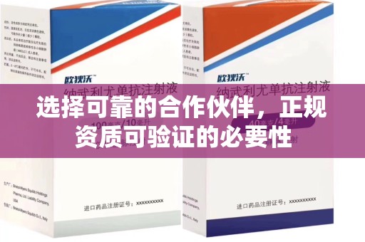 岳阳选择可靠的合作伙伴，正规资质可验证的必要性
